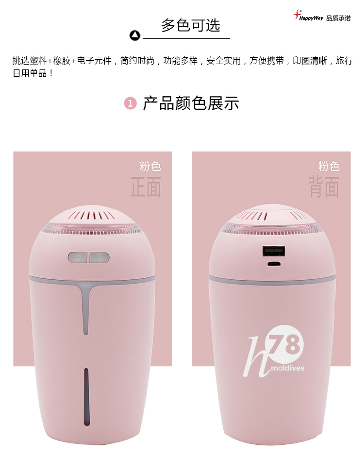 产品详情加湿器1 (2).jpg