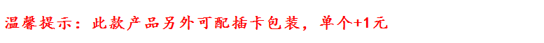 温馨提示.png