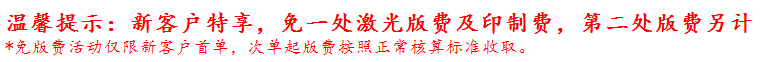 温馨提示.jpg