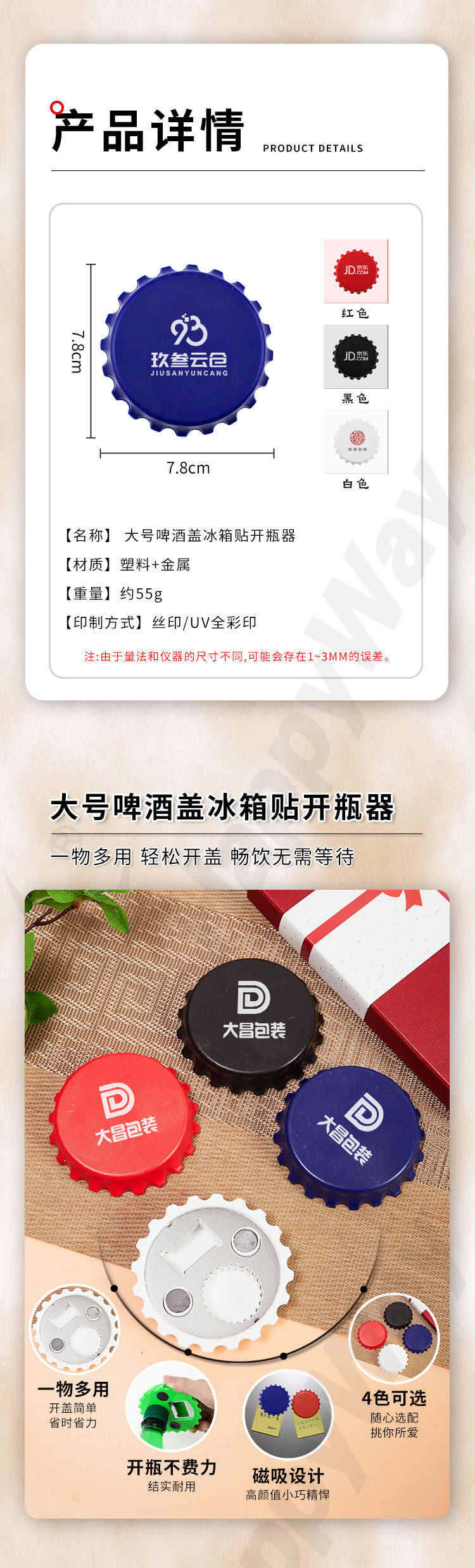 产品详情-01_05.jpg