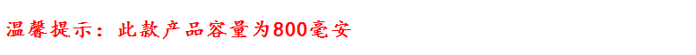 8-温馨提示.png