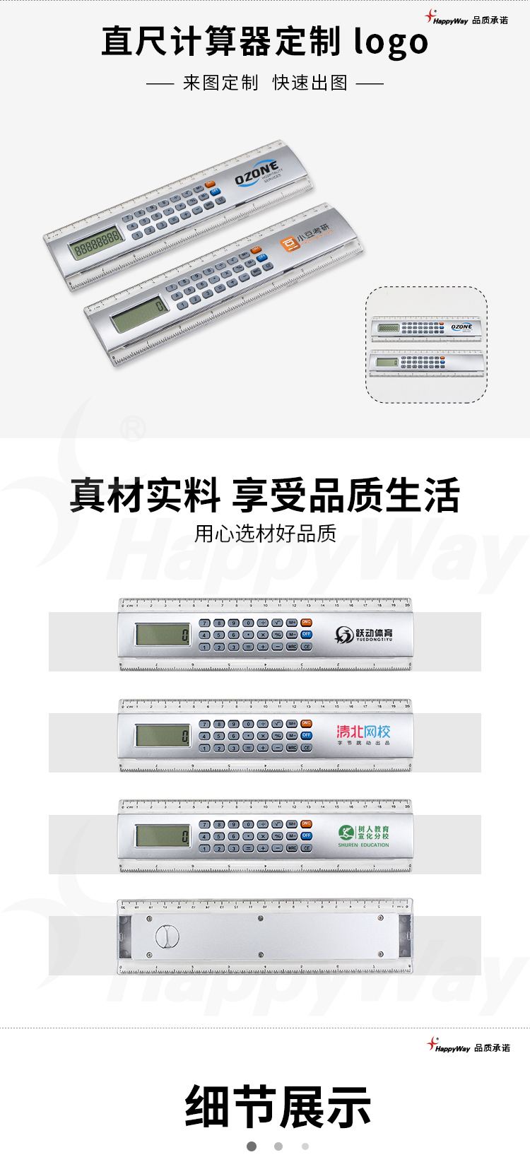 产品详情-01_01.jpg