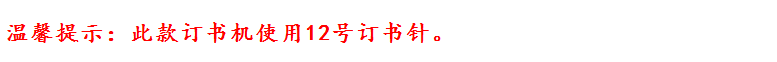 8-温馨提示.png