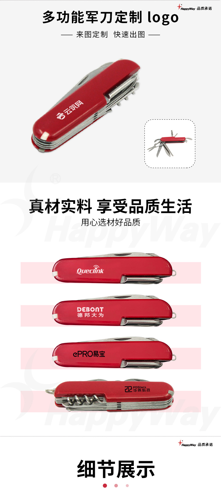 产品详情-01_01.jpg