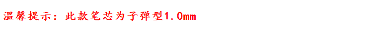 8-温馨提示.png